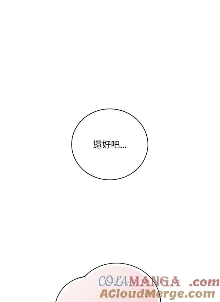 第132话 第85页