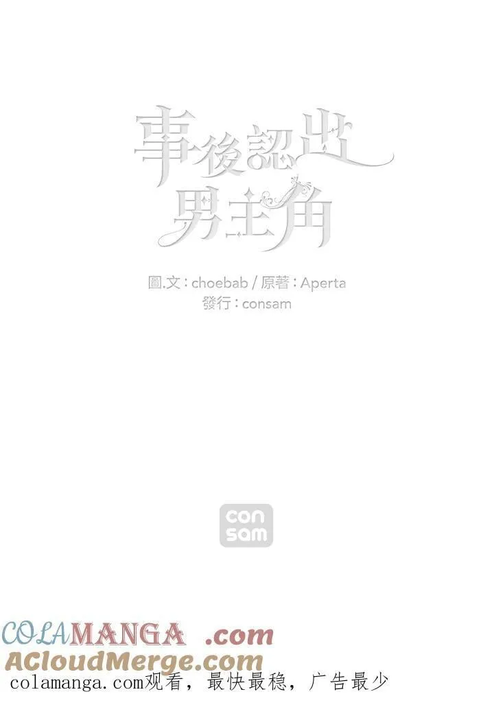 第132话 第88页