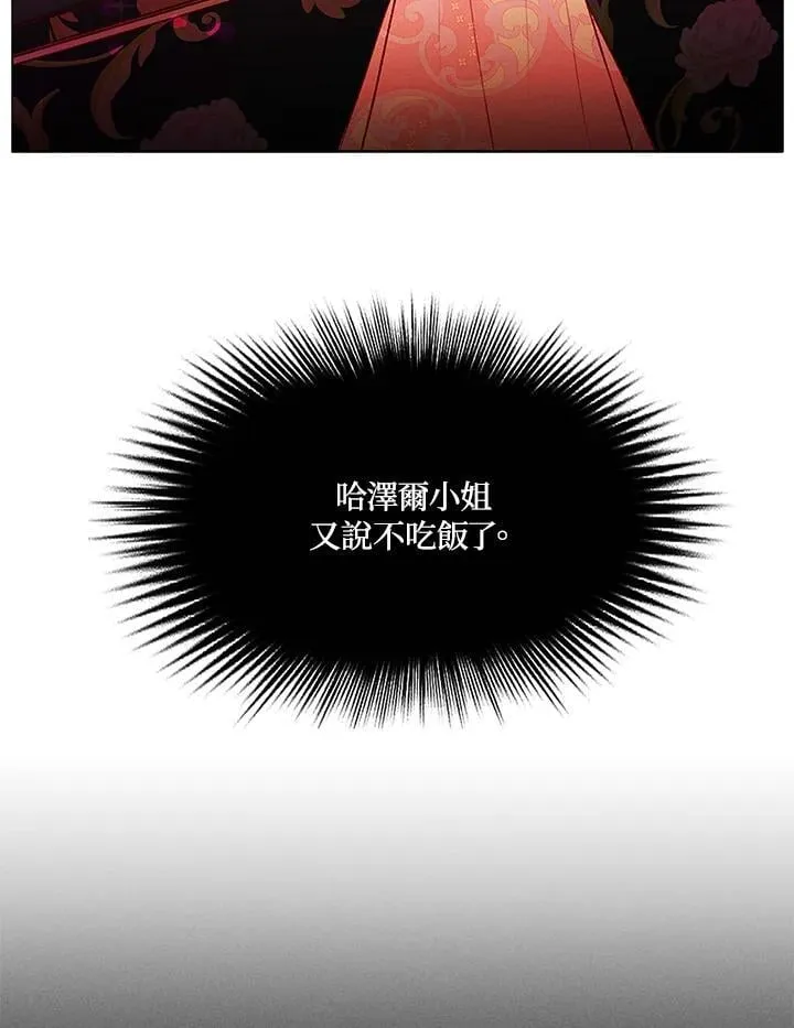 第133话 第4页