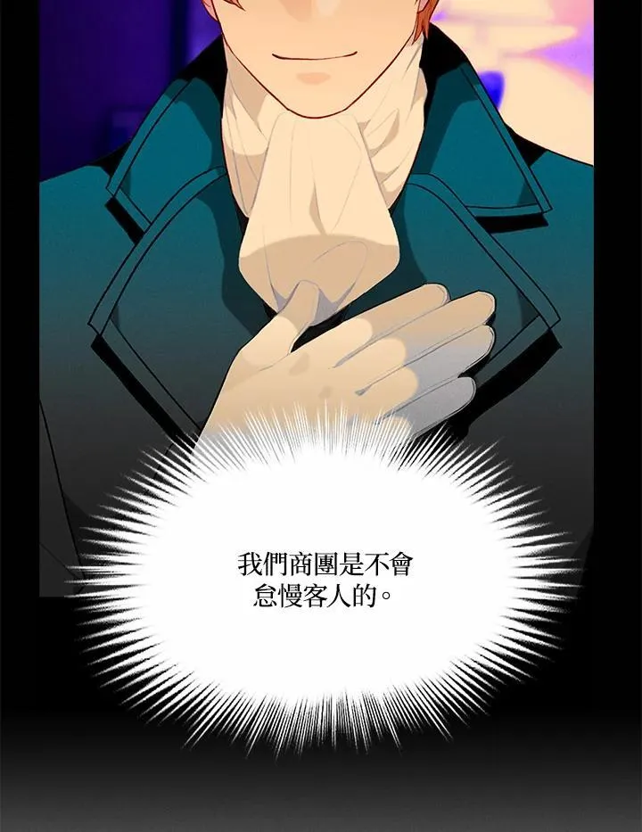 第133话 第6页