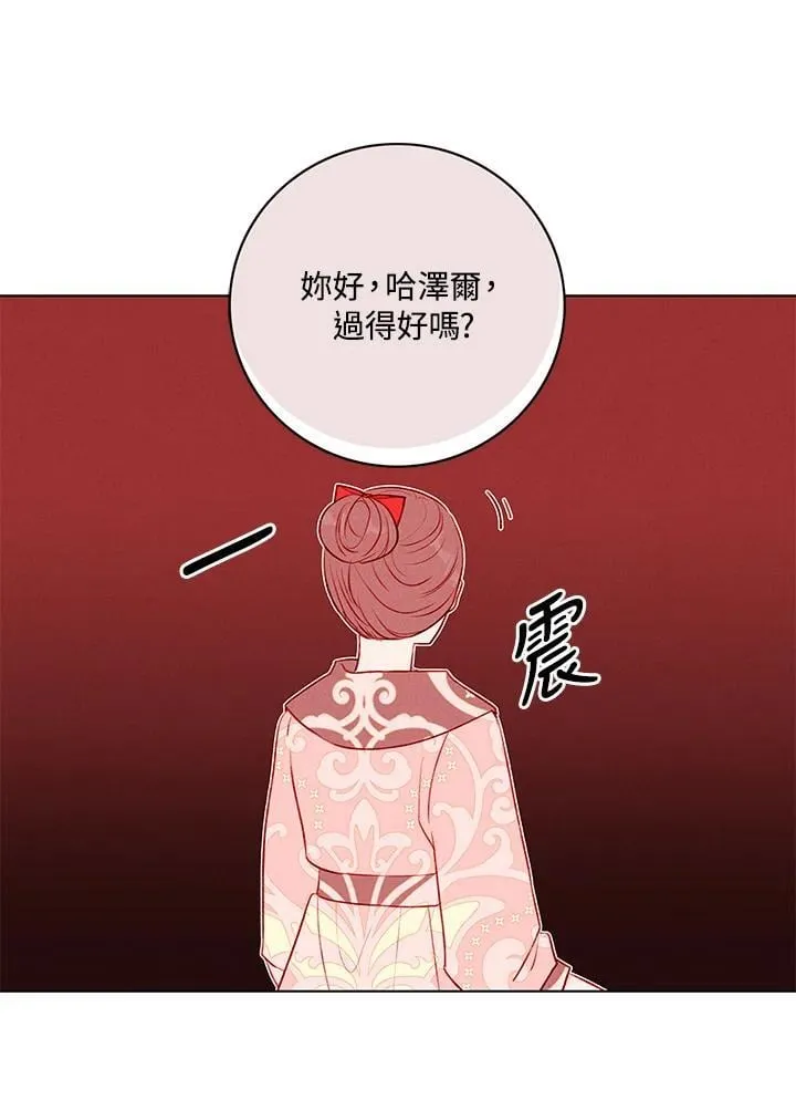 第133话 第8页
