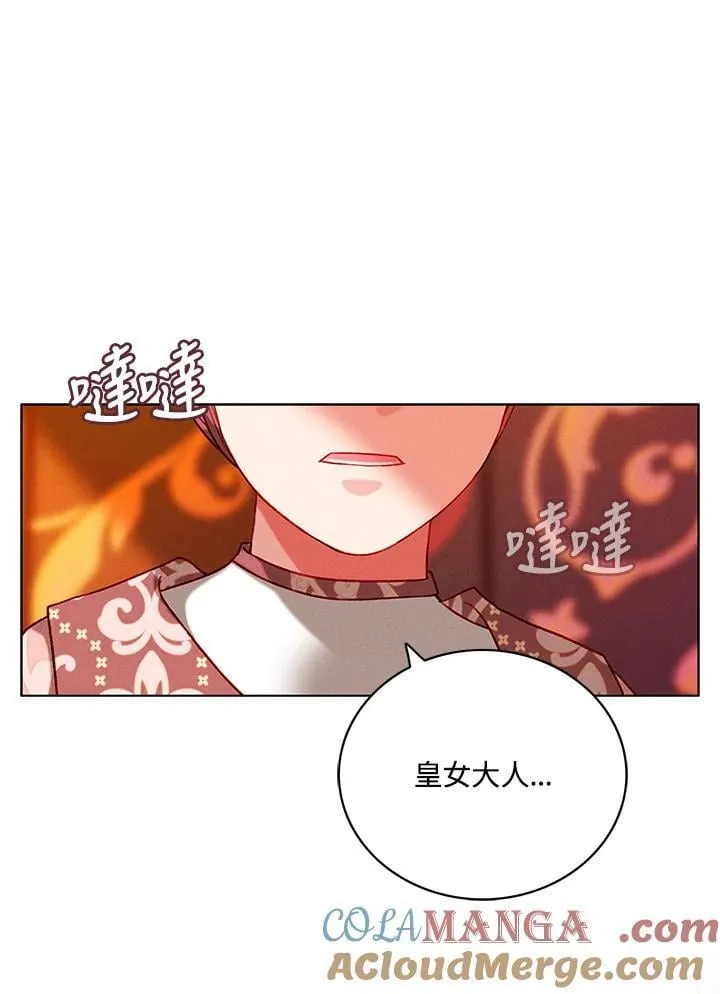 第133话 第9页