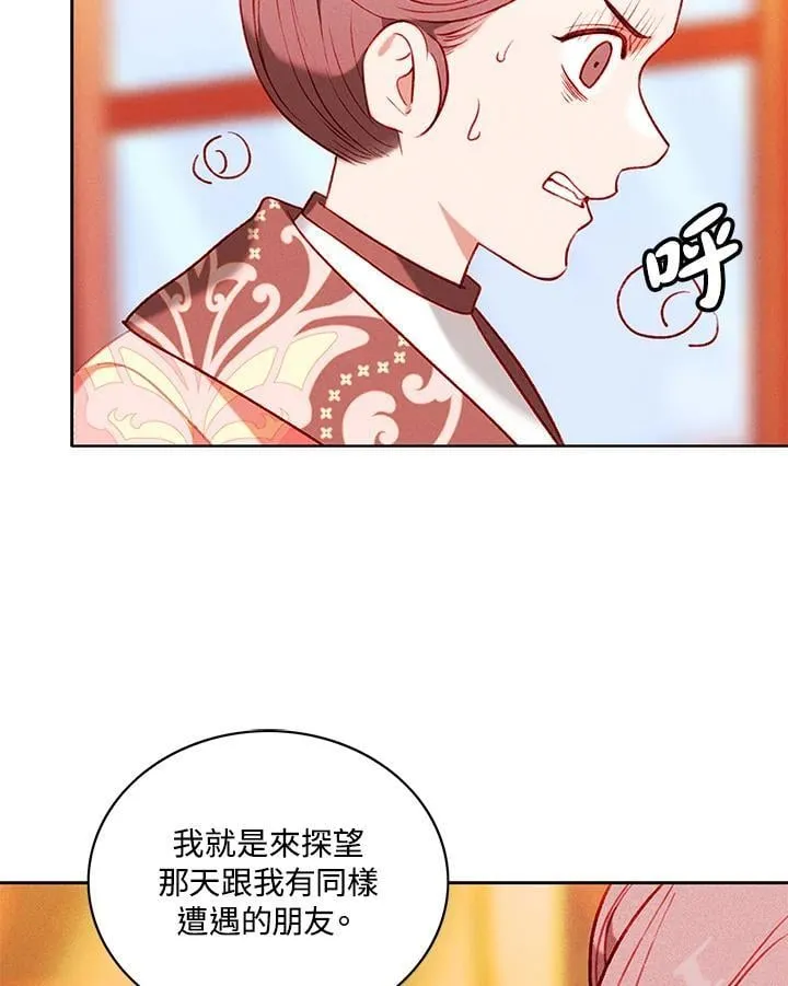 第133话 第23页