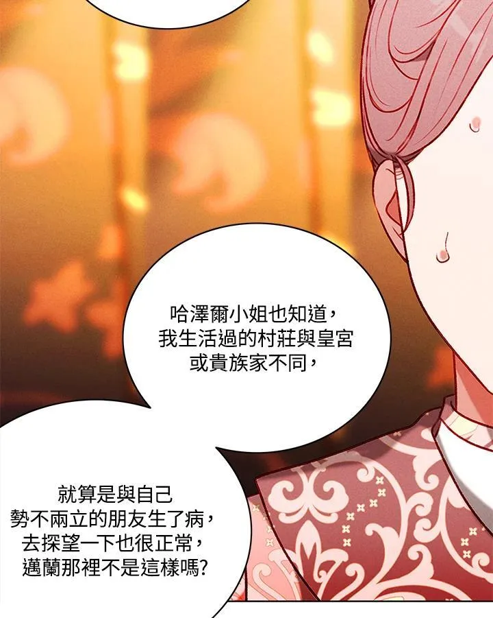 第133话 第24页