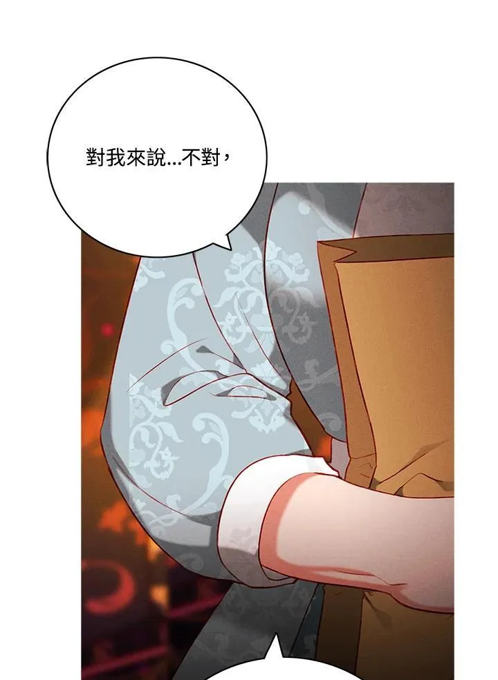 第133话 第28页
