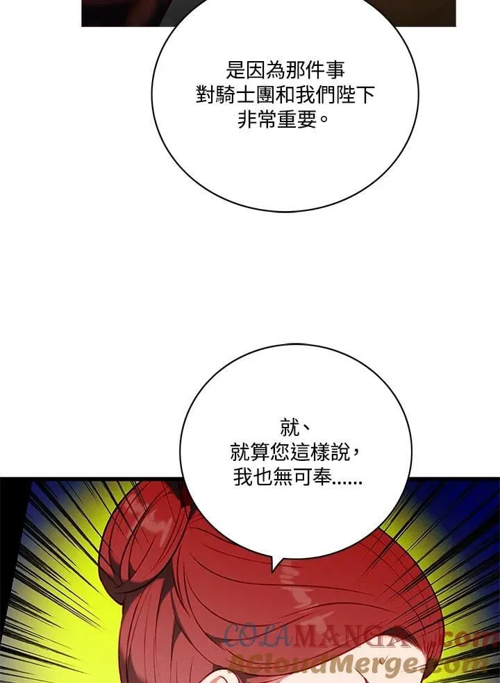 第133话 第29页