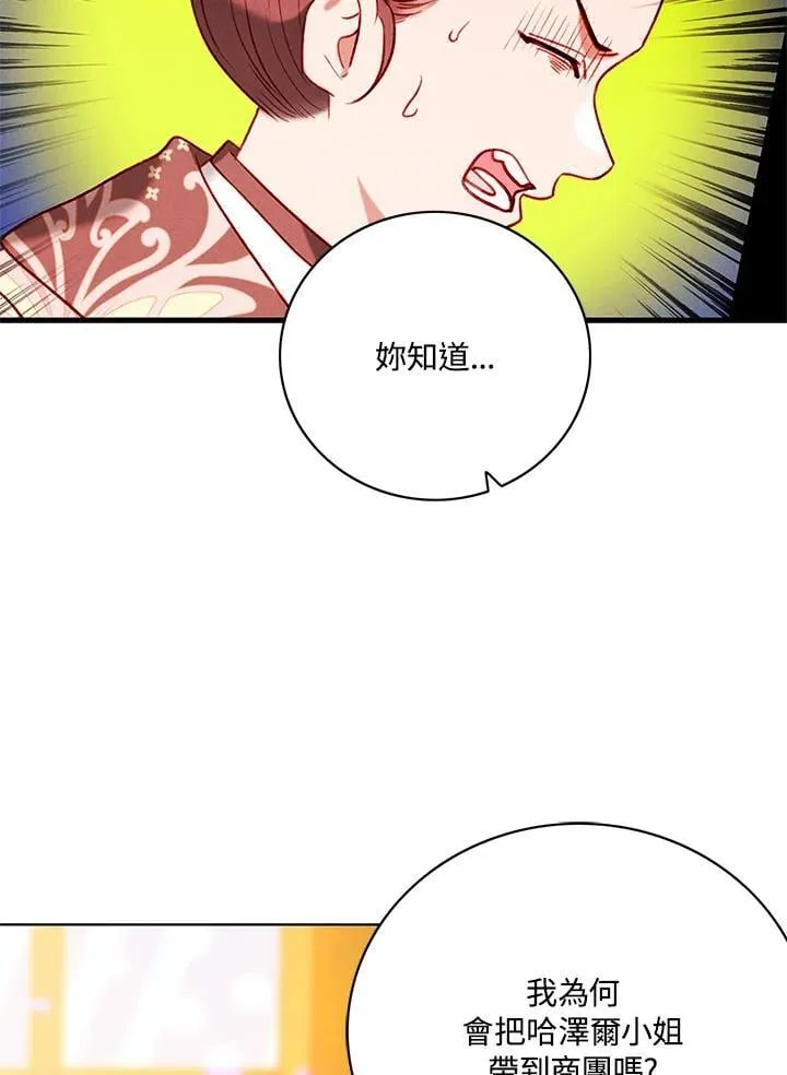 第133话 第30页