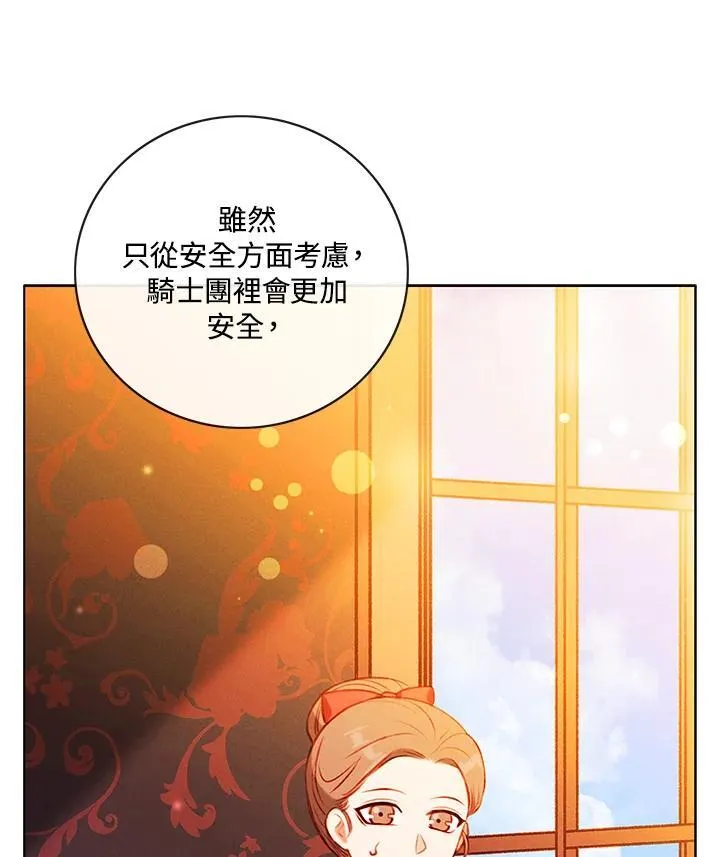 第133话 第32页