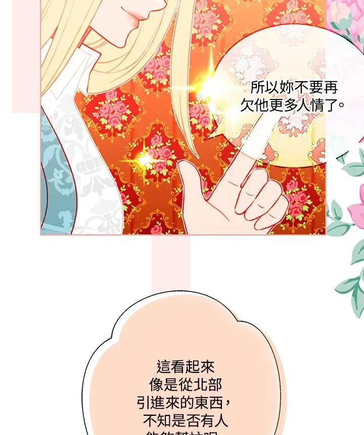 第133话 第43页