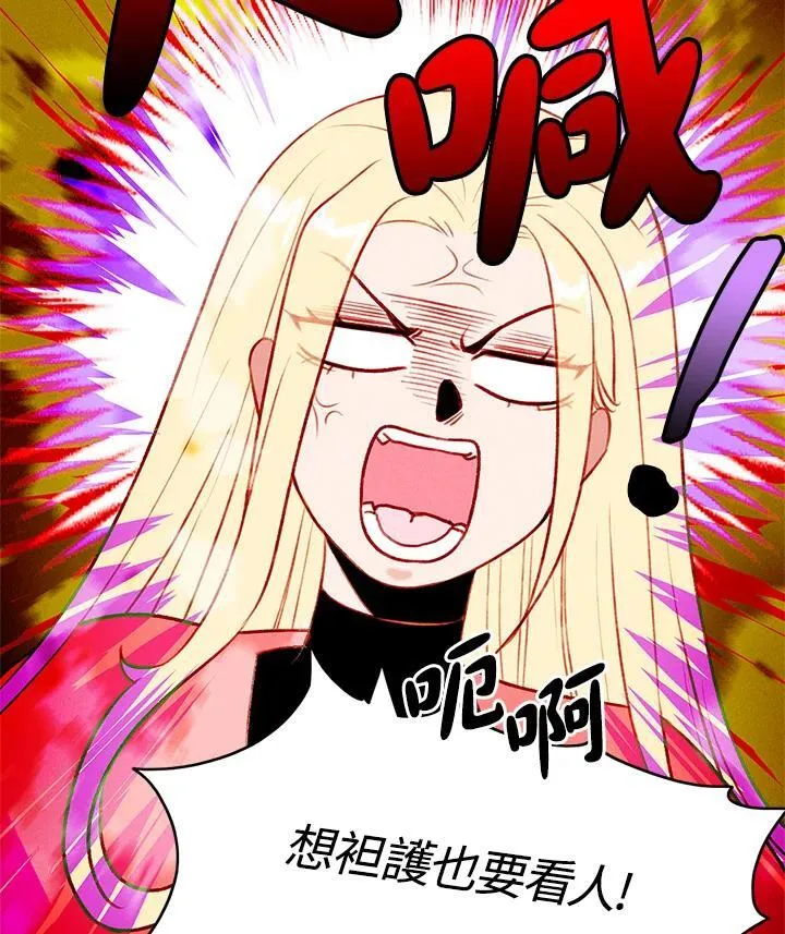 第133话 第66页