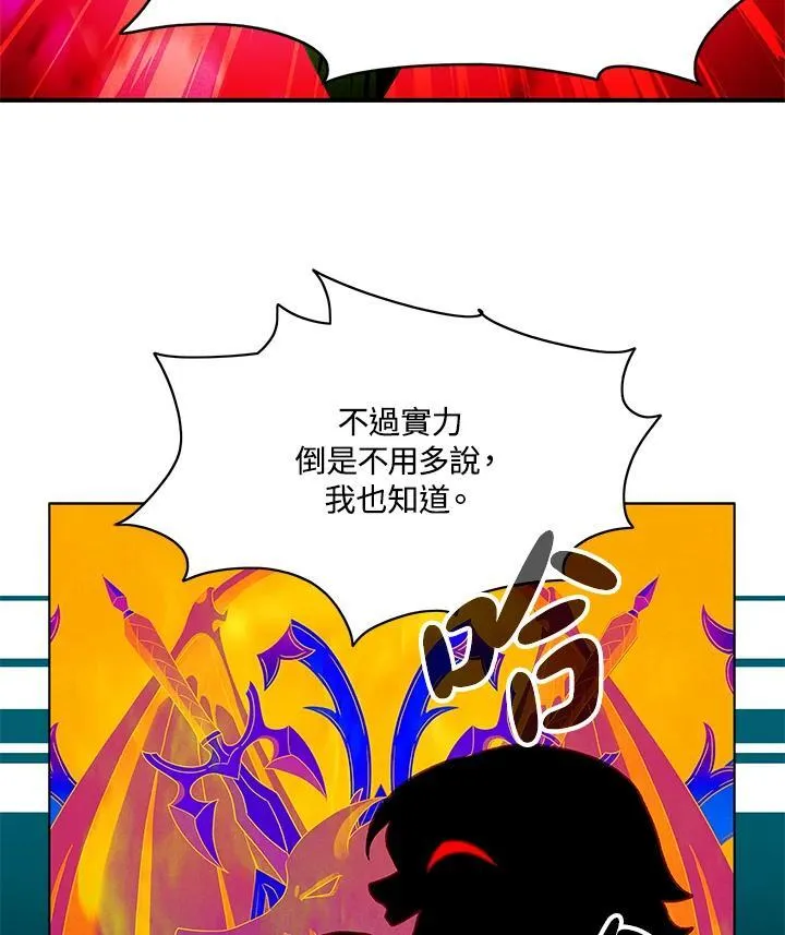第133话 第67页