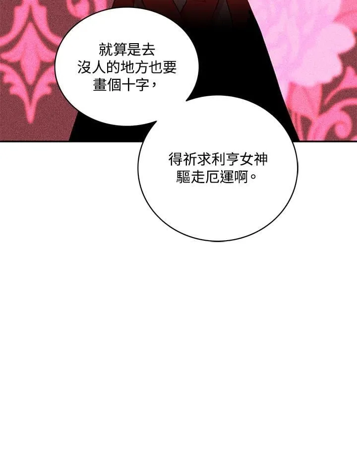 第133话 第70页