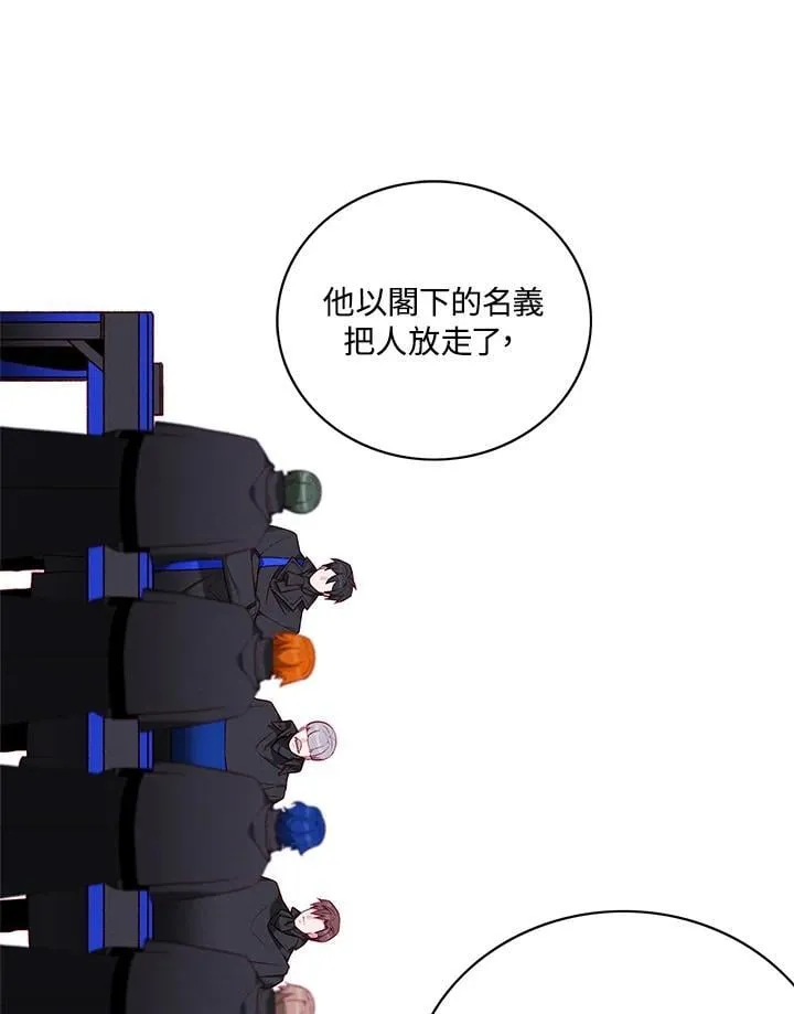 第133话 第74页