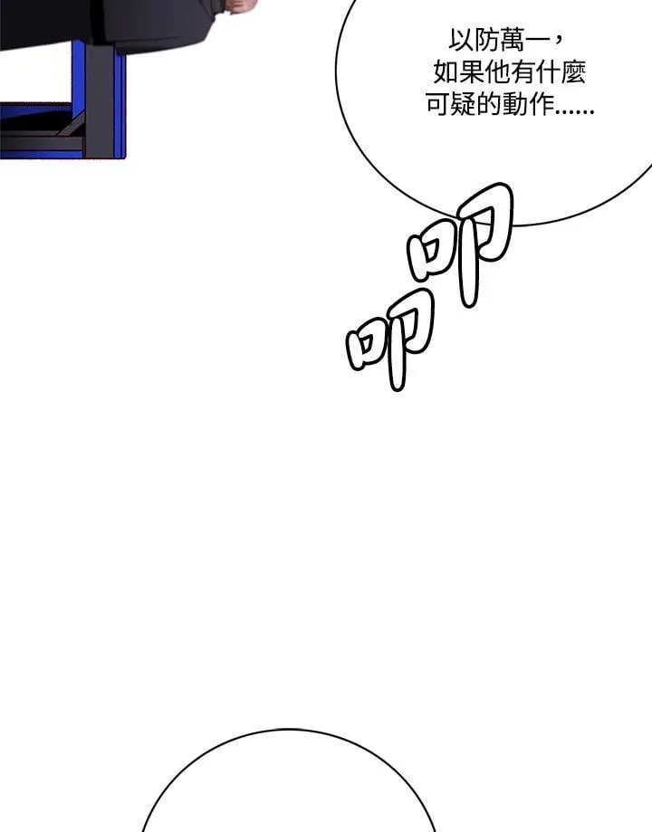 第133话 第75页