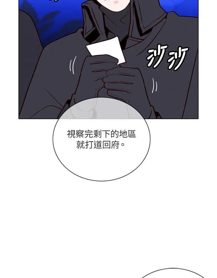 第133话 第78页