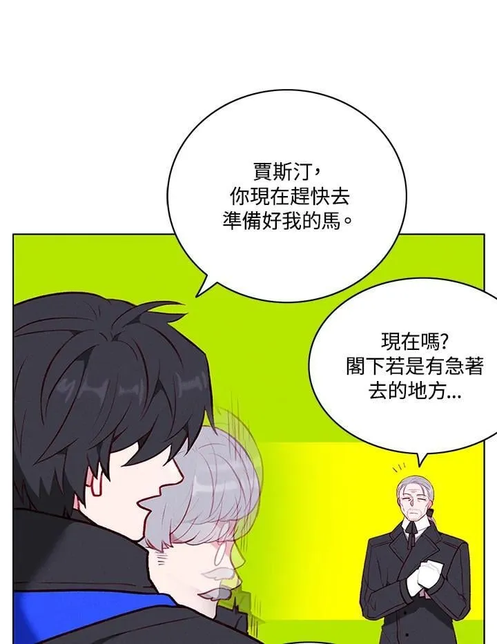 第133话 第83页