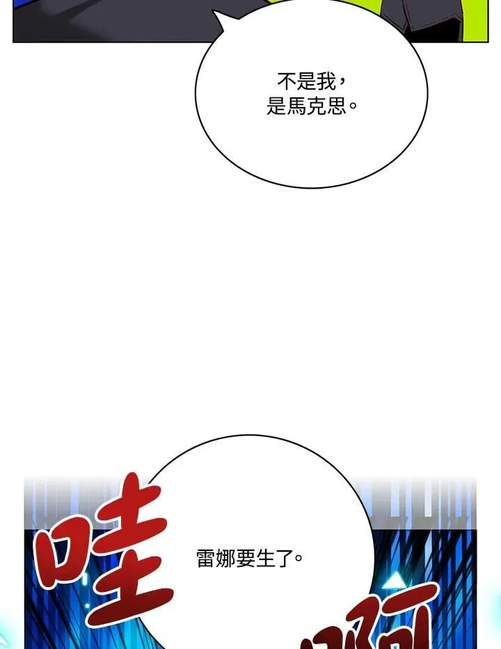 第133话 第84页
