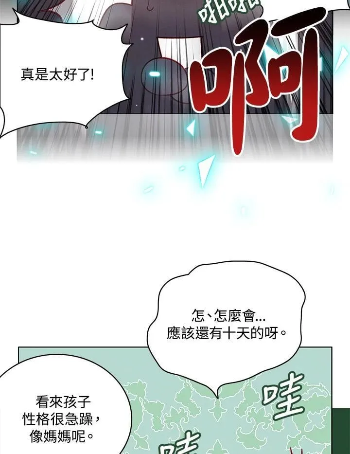 第133话 第86页