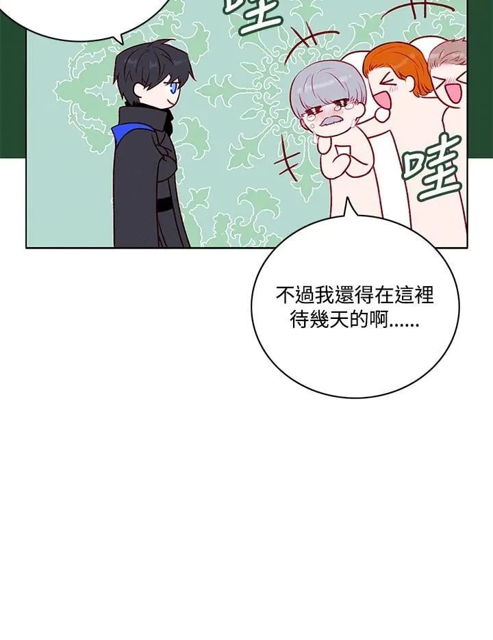 第133话 第87页