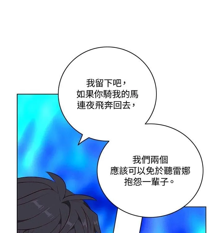 第133话 第88页