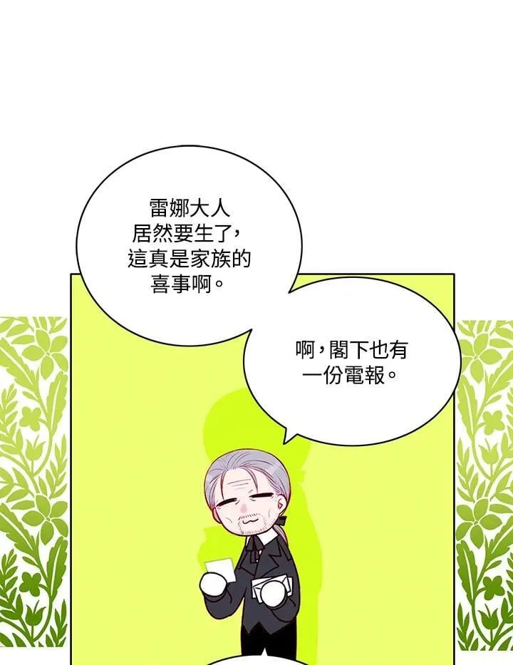 第133话 第91页