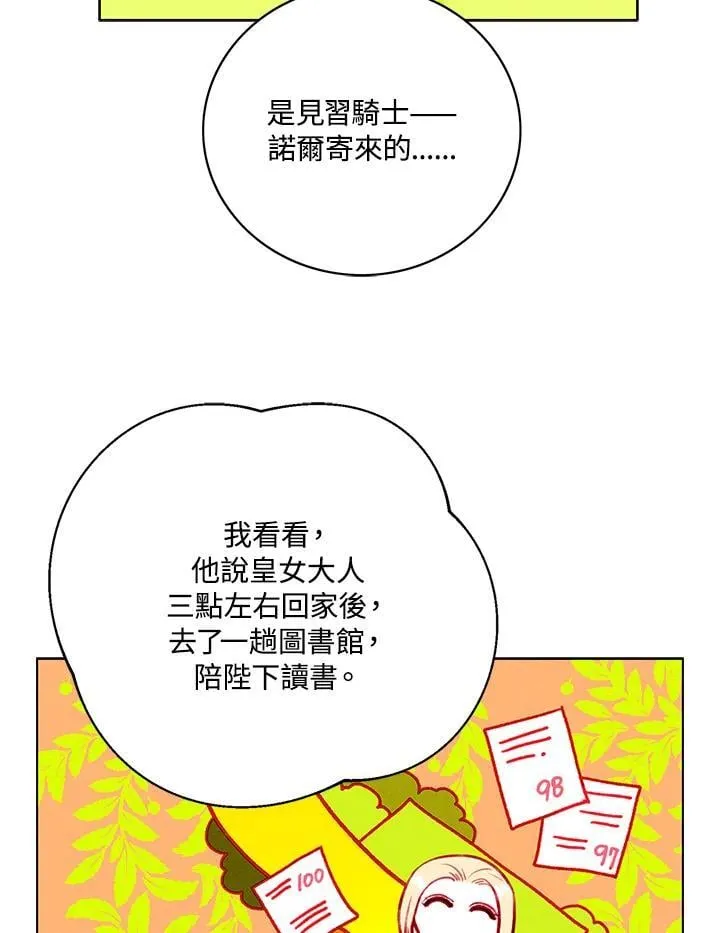 第133话 第92页