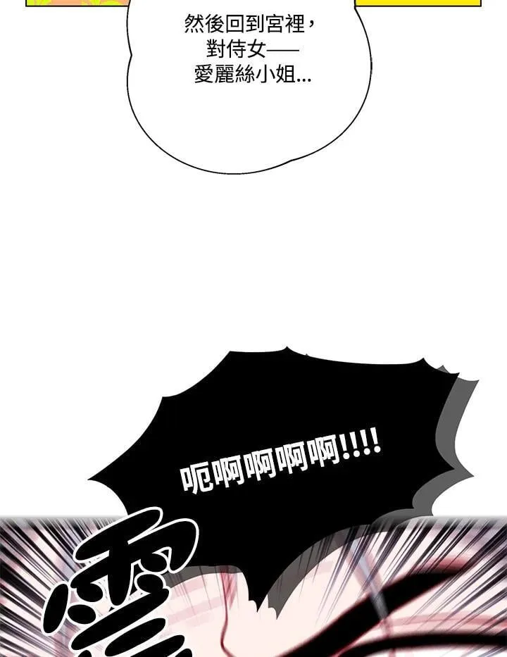 第133话 第94页