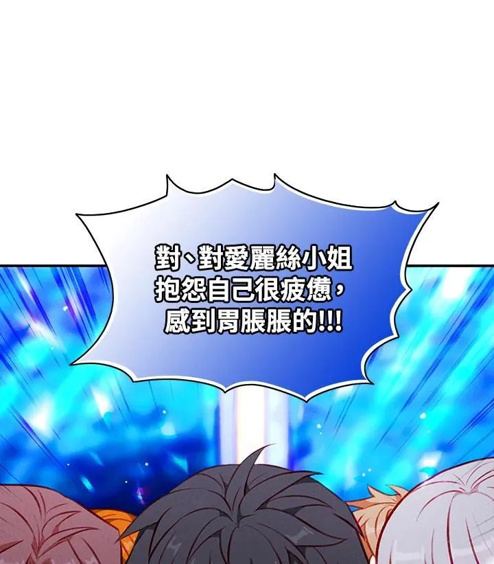 第133话 第98页