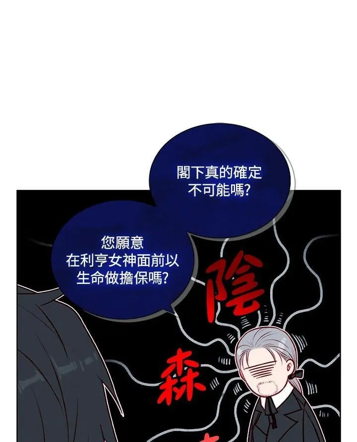 第134话 第8页