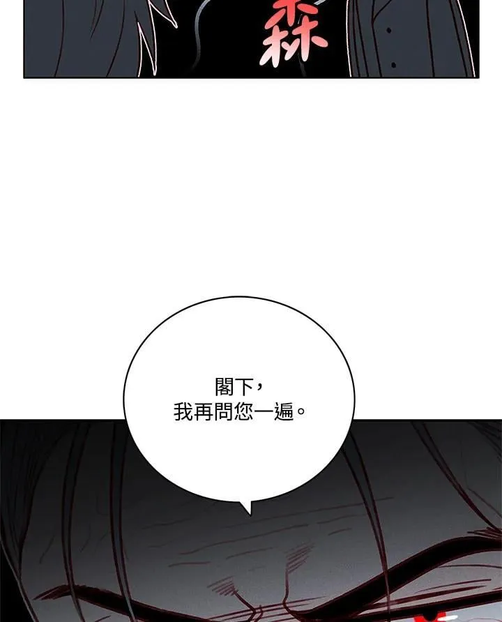第134话 第9页