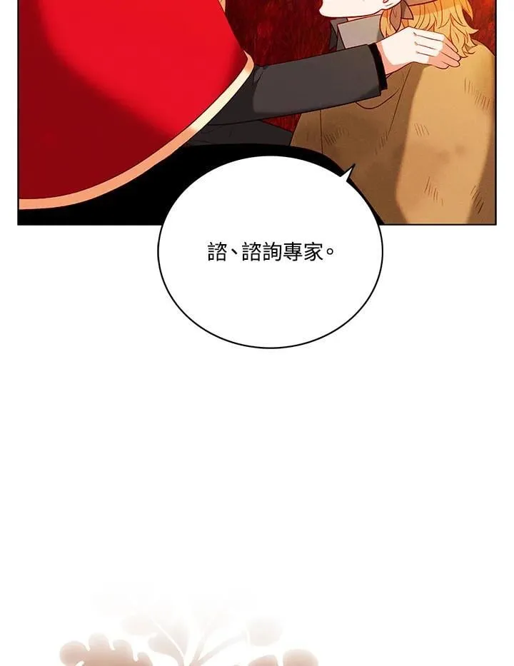 第134话 第81页