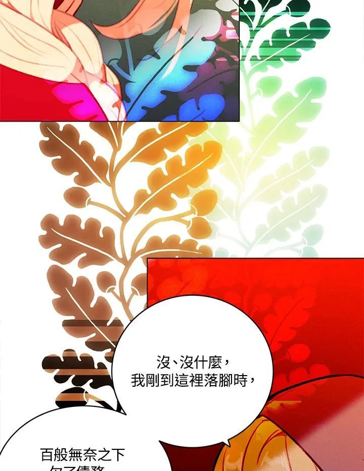 第134话 第83页