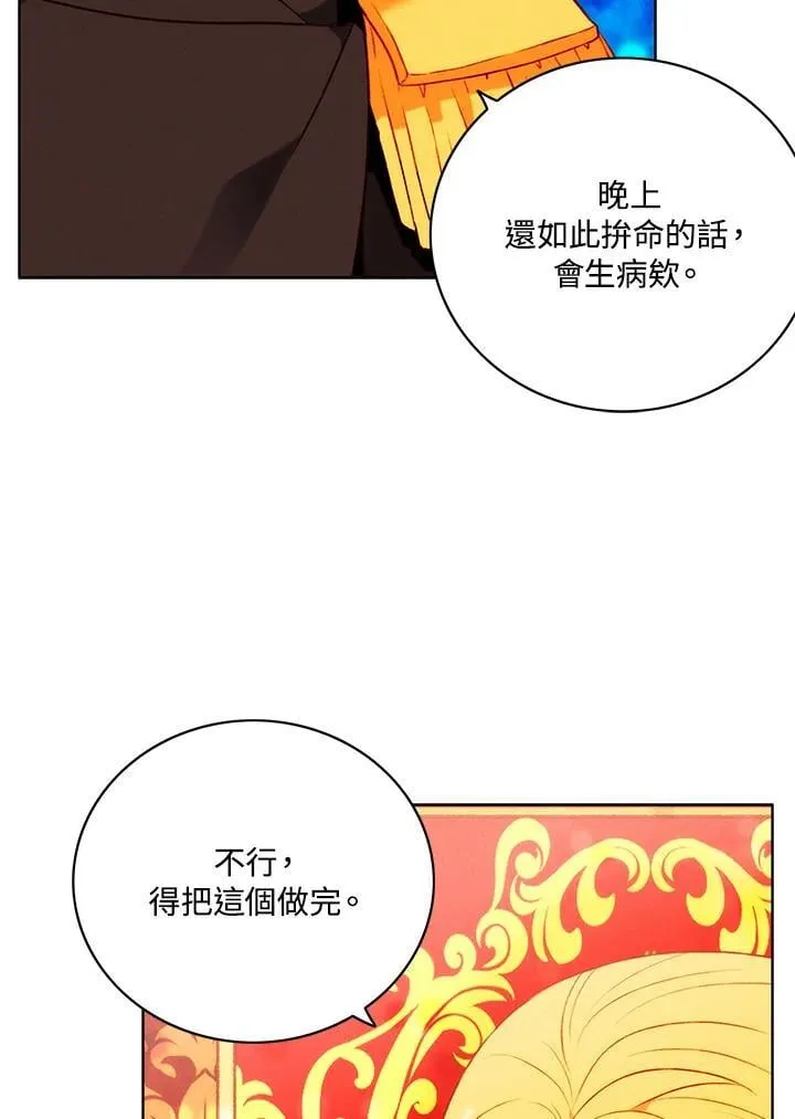 第135话 第6页