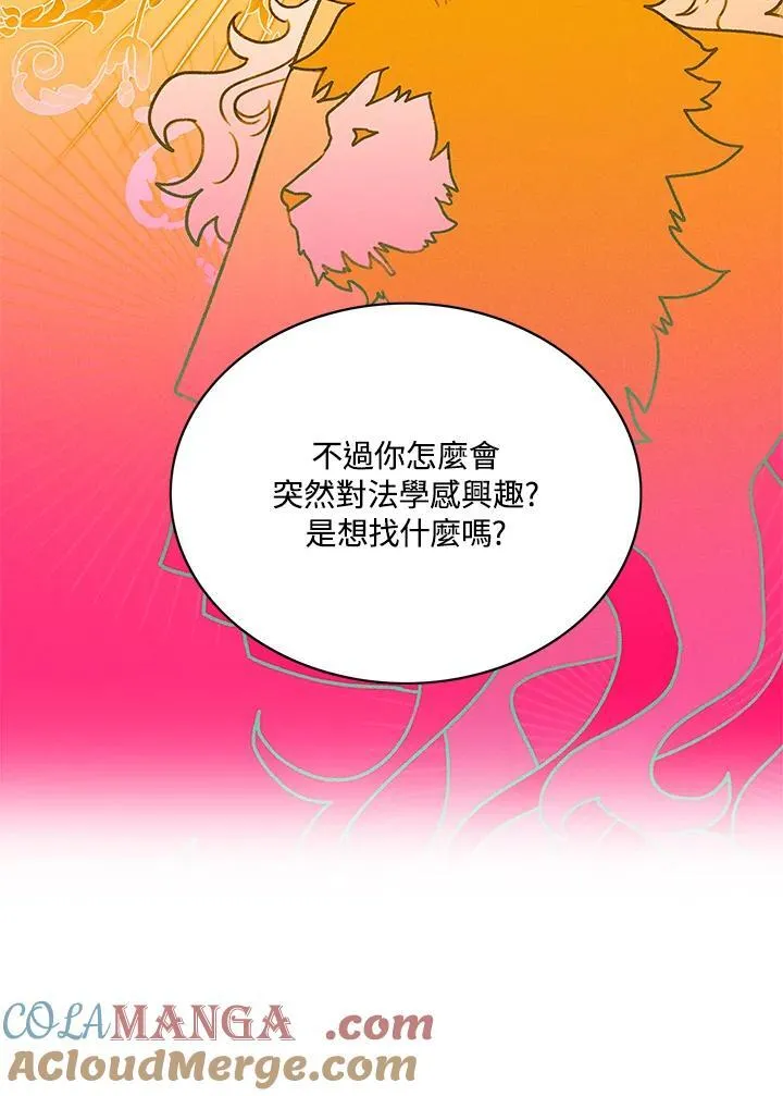 第135话 第16页