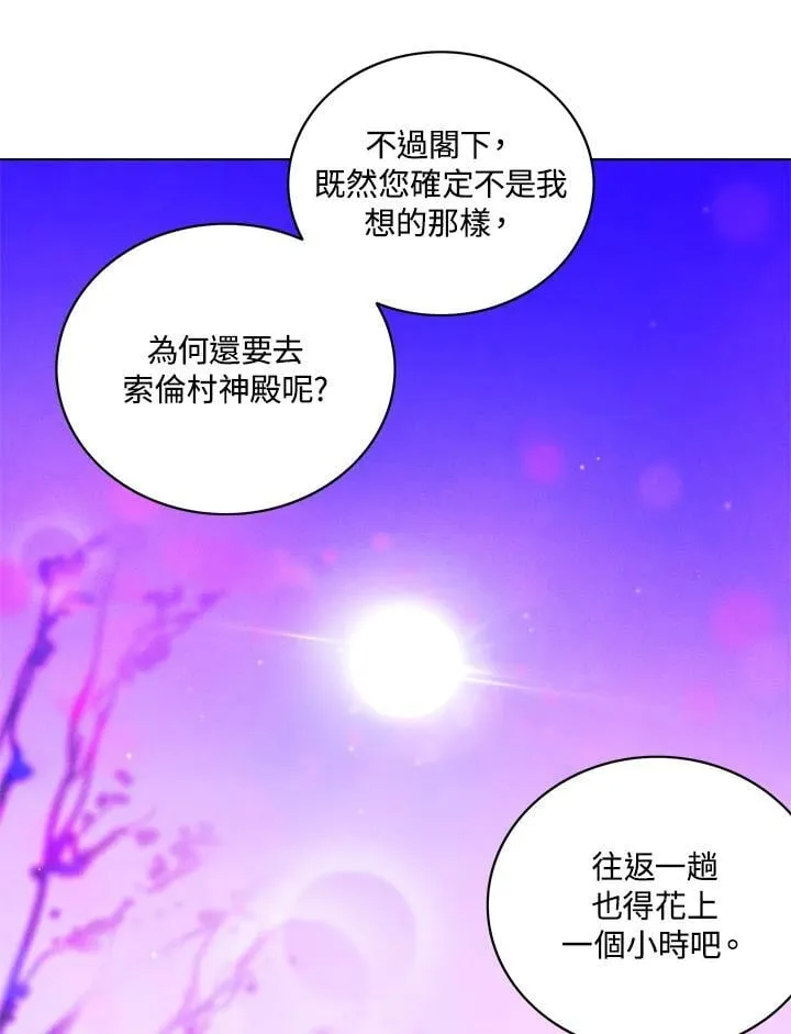 第135话 第92页