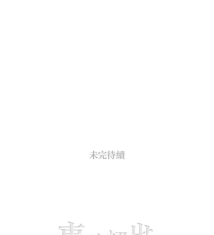 第135话 第98页