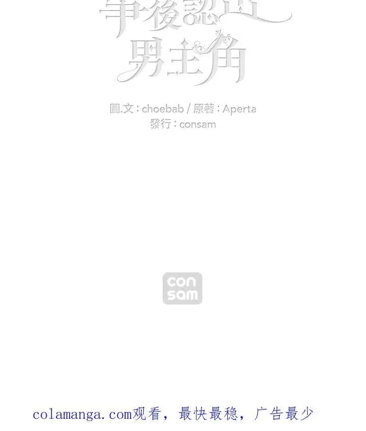 第135话 第99页