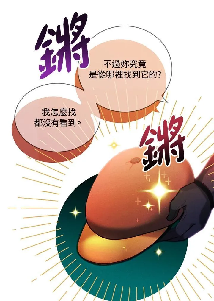 第136话 第3页