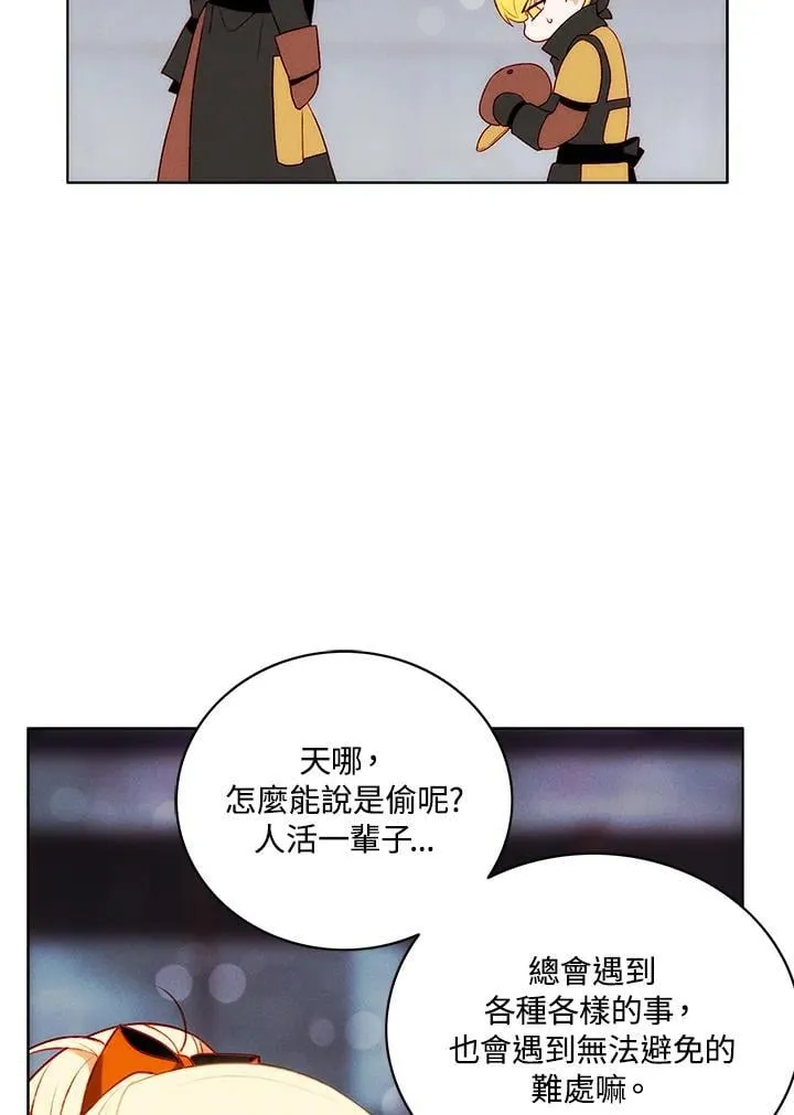 第136话 第5页