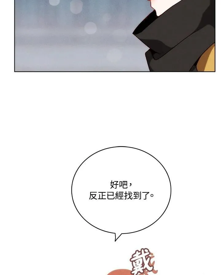 第136话 第8页