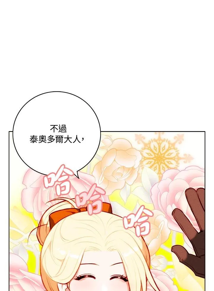 第136话 第11页