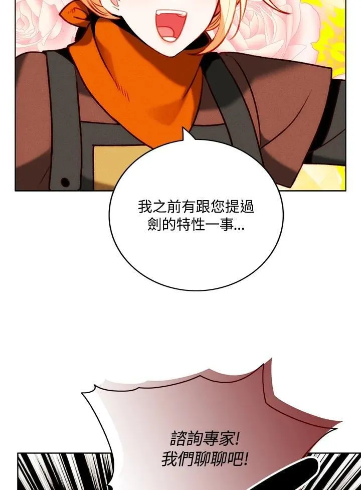 第136话 第12页