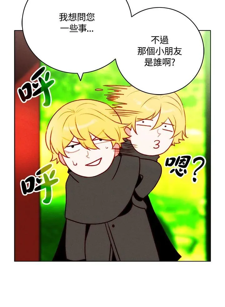 第136话 第15页