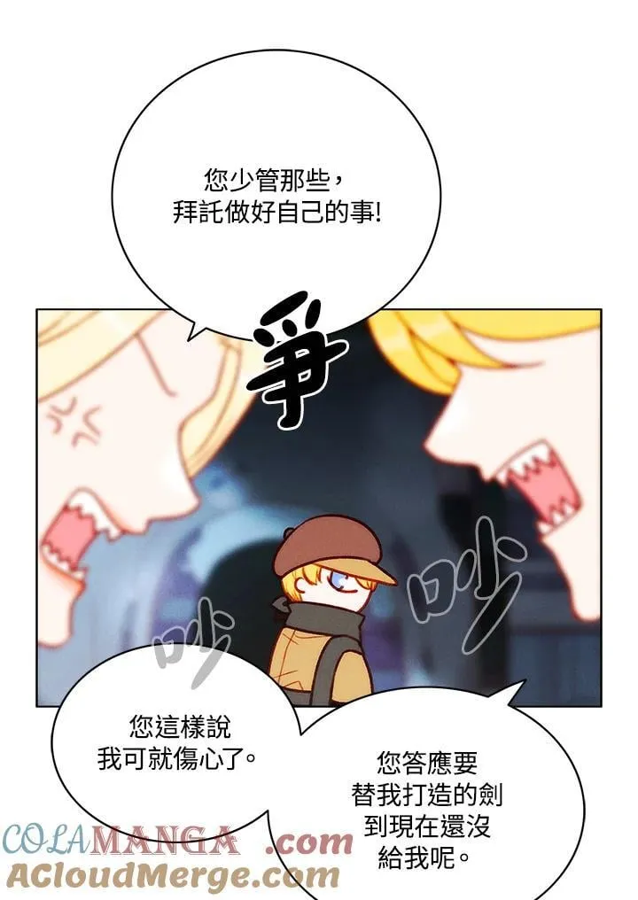 第136话 第16页