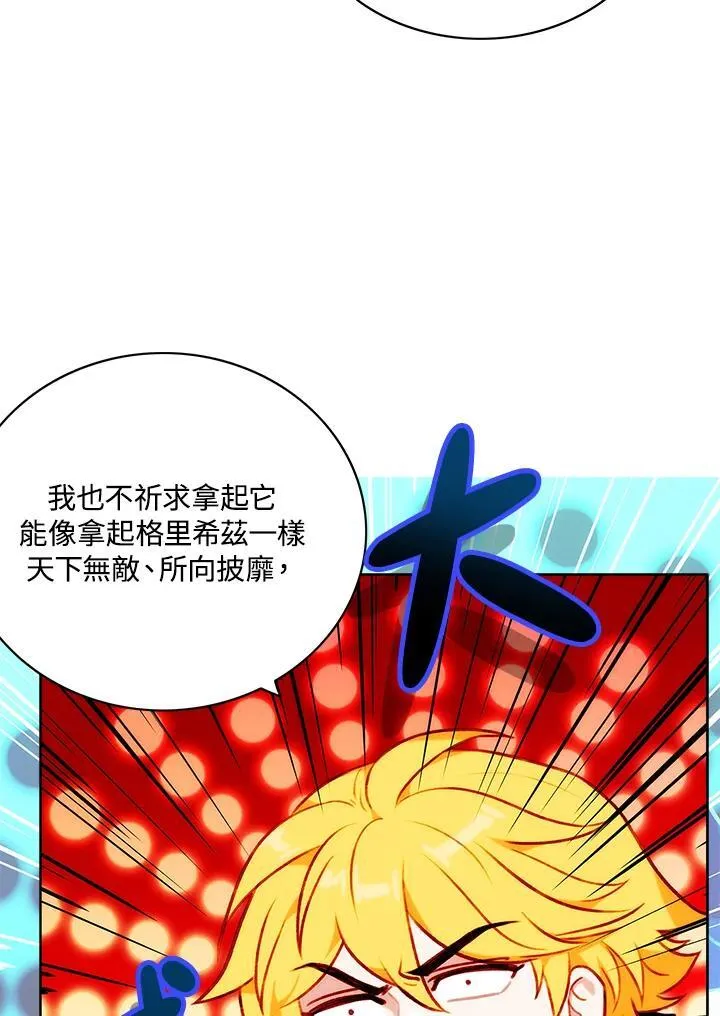 第136话 第17页