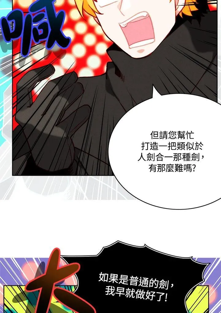 第136话 第18页