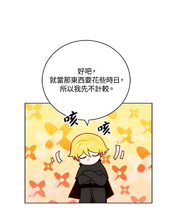 第136话 第20页