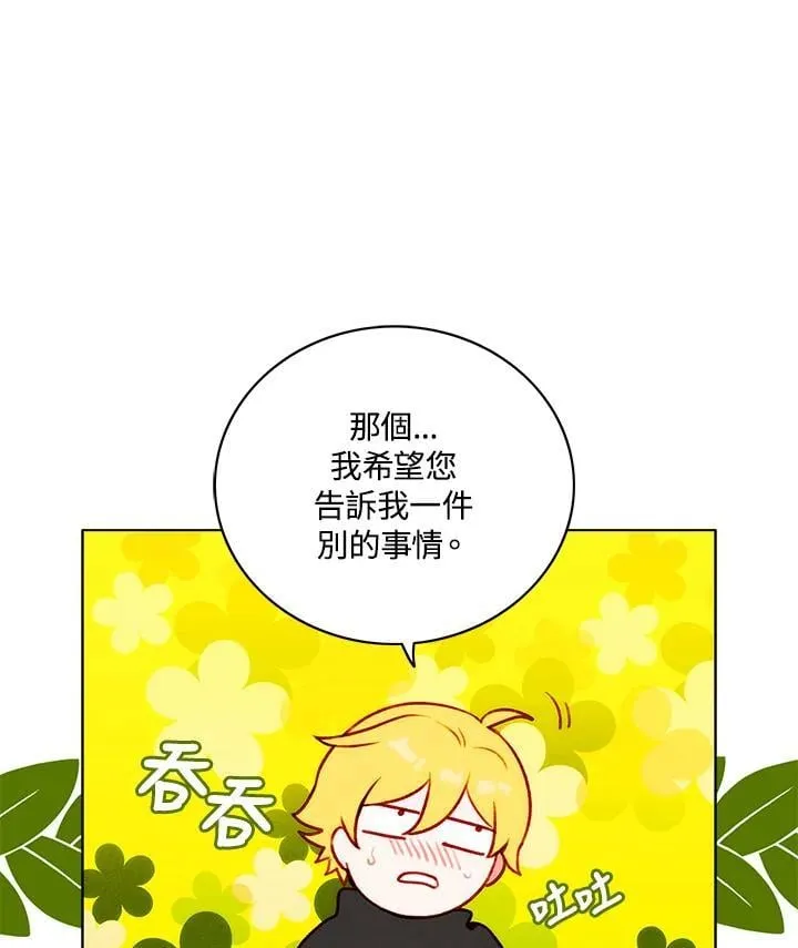 第136话 第21页