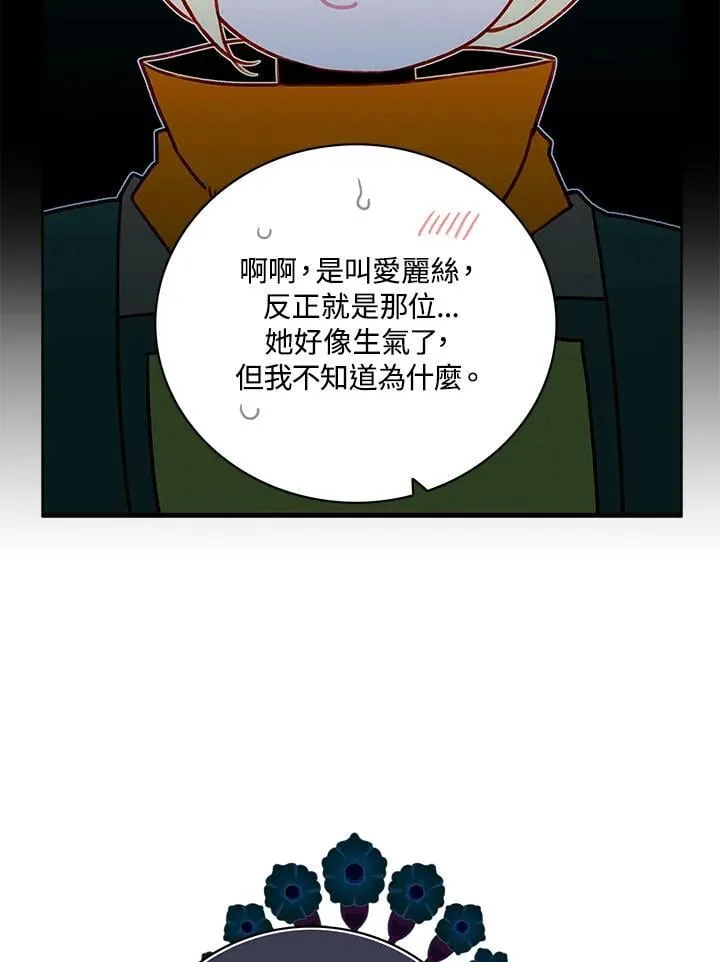 第136话 第26页