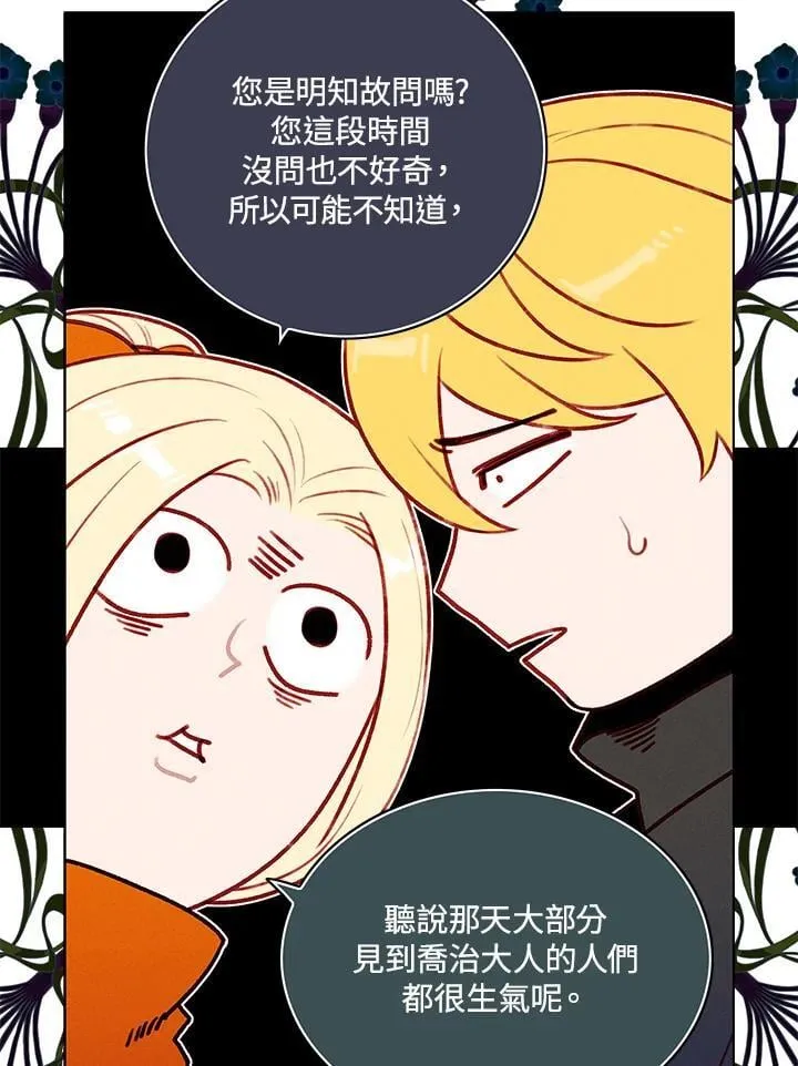 第136话 第27页